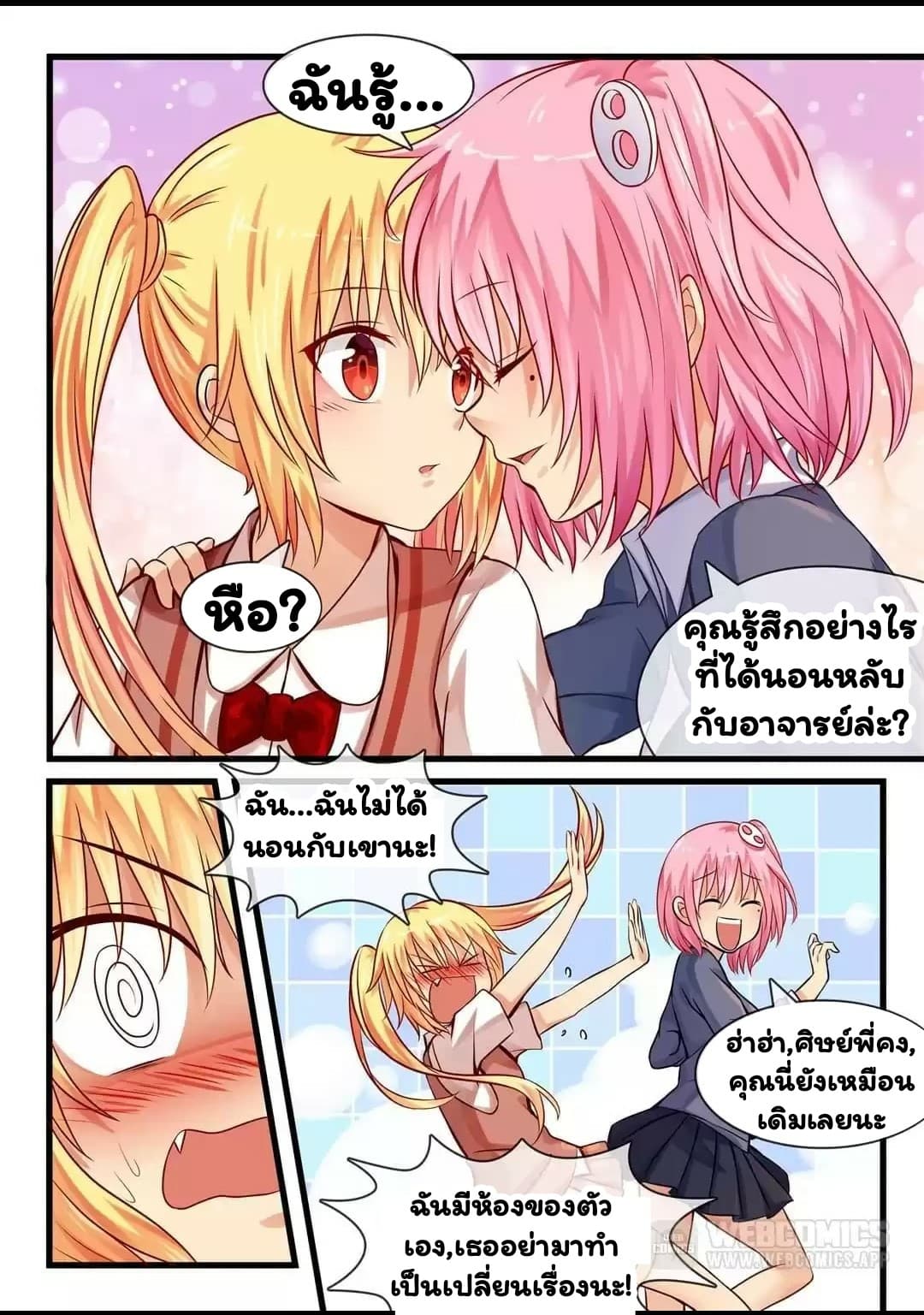 I'm Not A Monk page 8