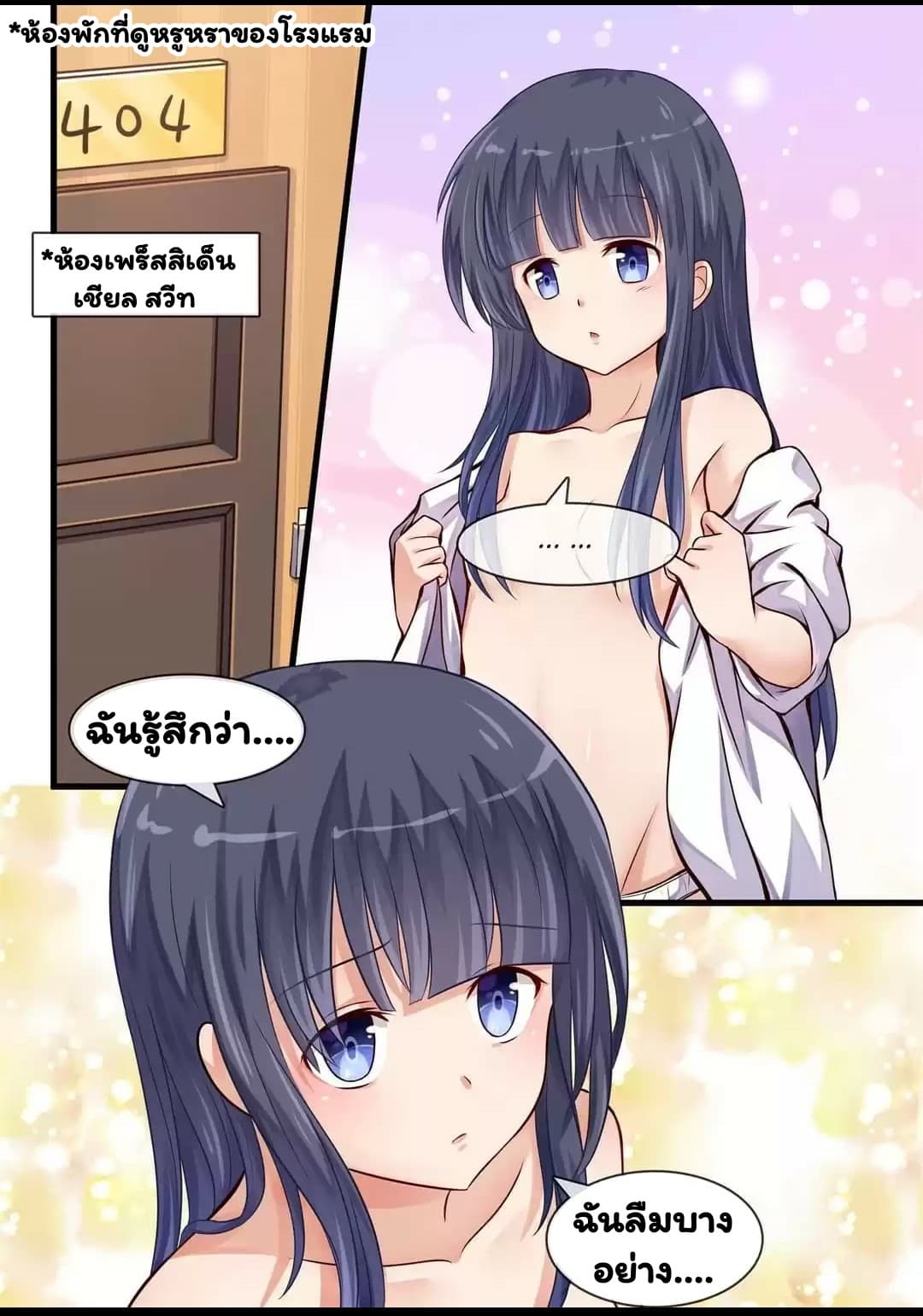 I'm Not A Monk page 3