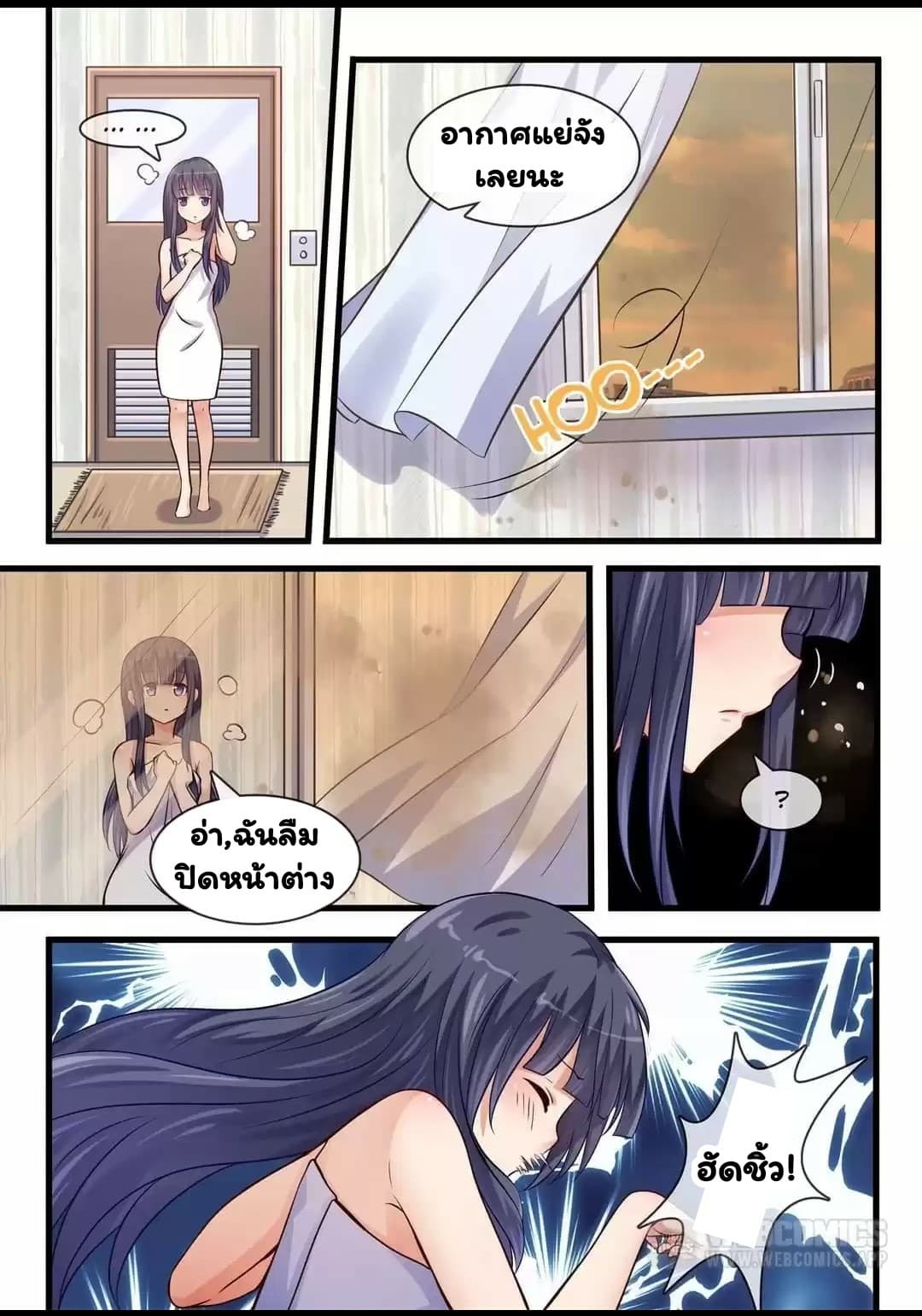 I'm Not A Monk page 5
