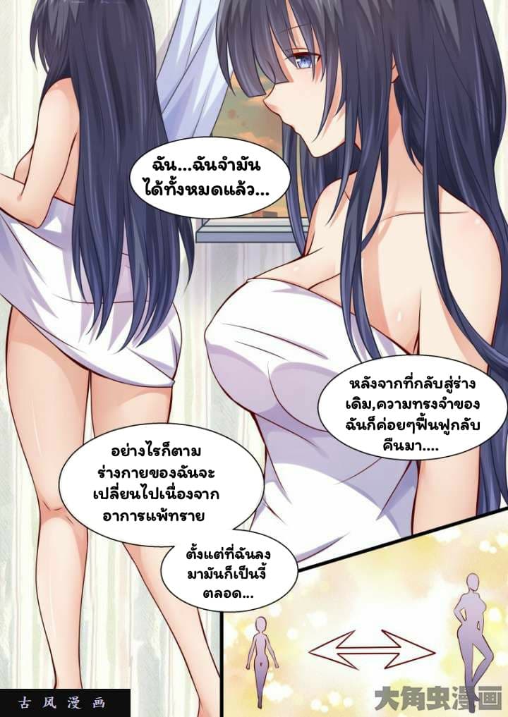 I'm Not A Monk page 7