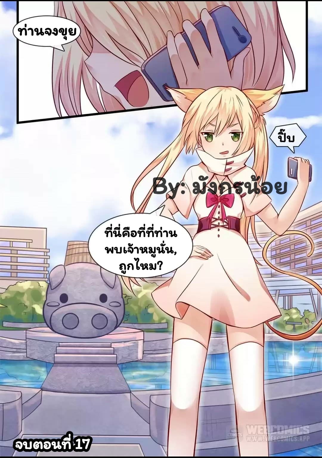 I'm Not A Monk page 9