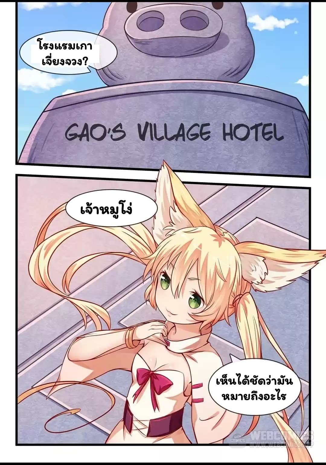 I'm Not A Monk page 2