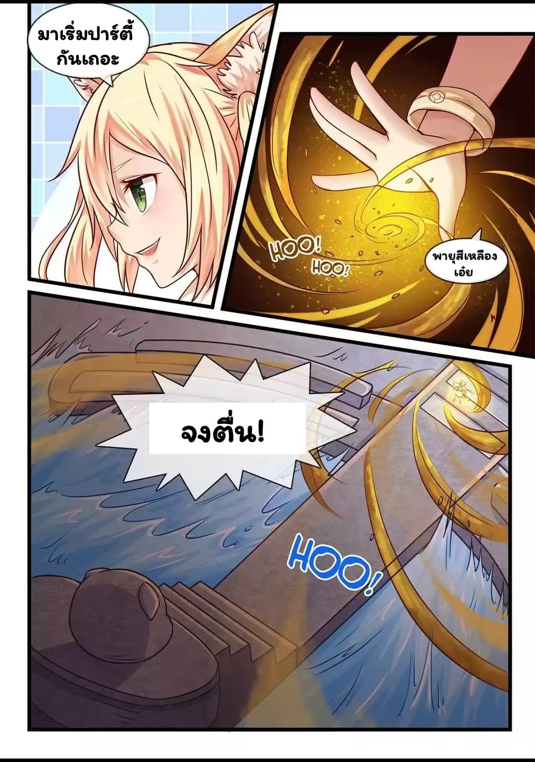 I'm Not A Monk page 3