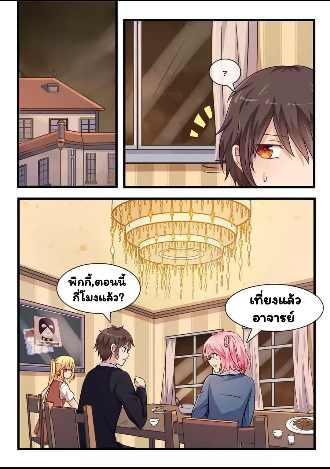 I'm Not A Monk page 4