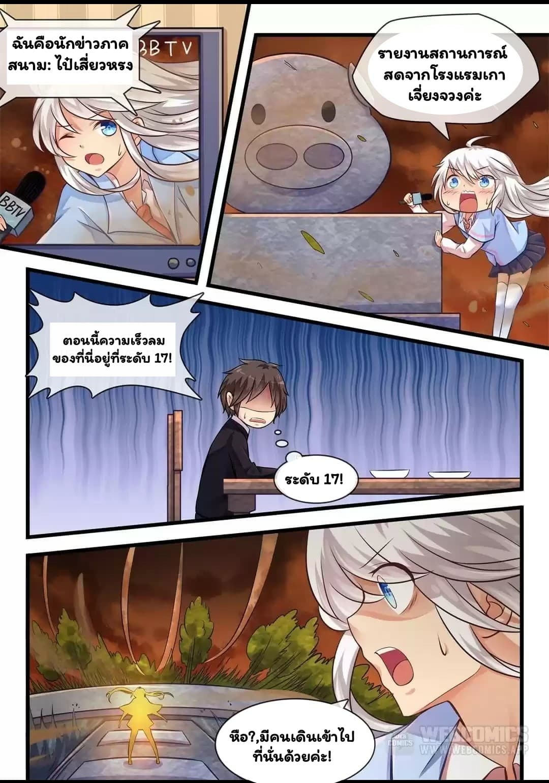 I'm Not A Monk page 6