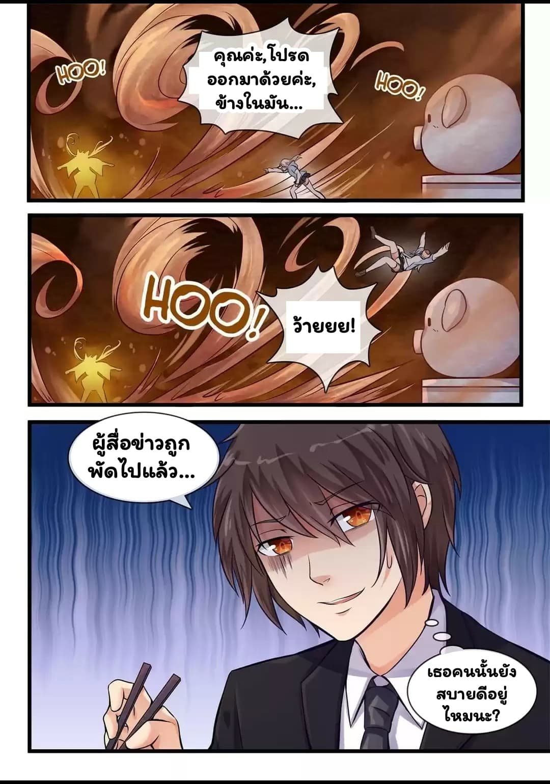 I'm Not A Monk page 7
