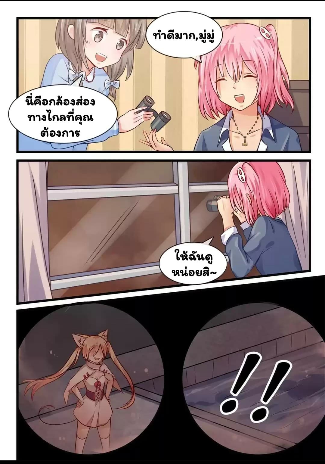 I'm Not A Monk page 9