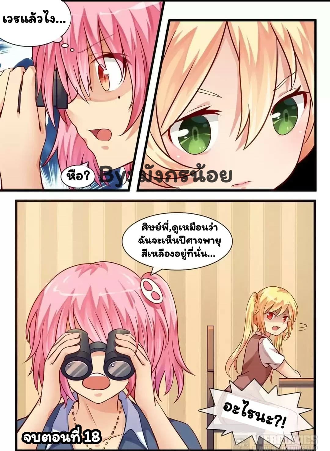 I'm Not A Monk page 10