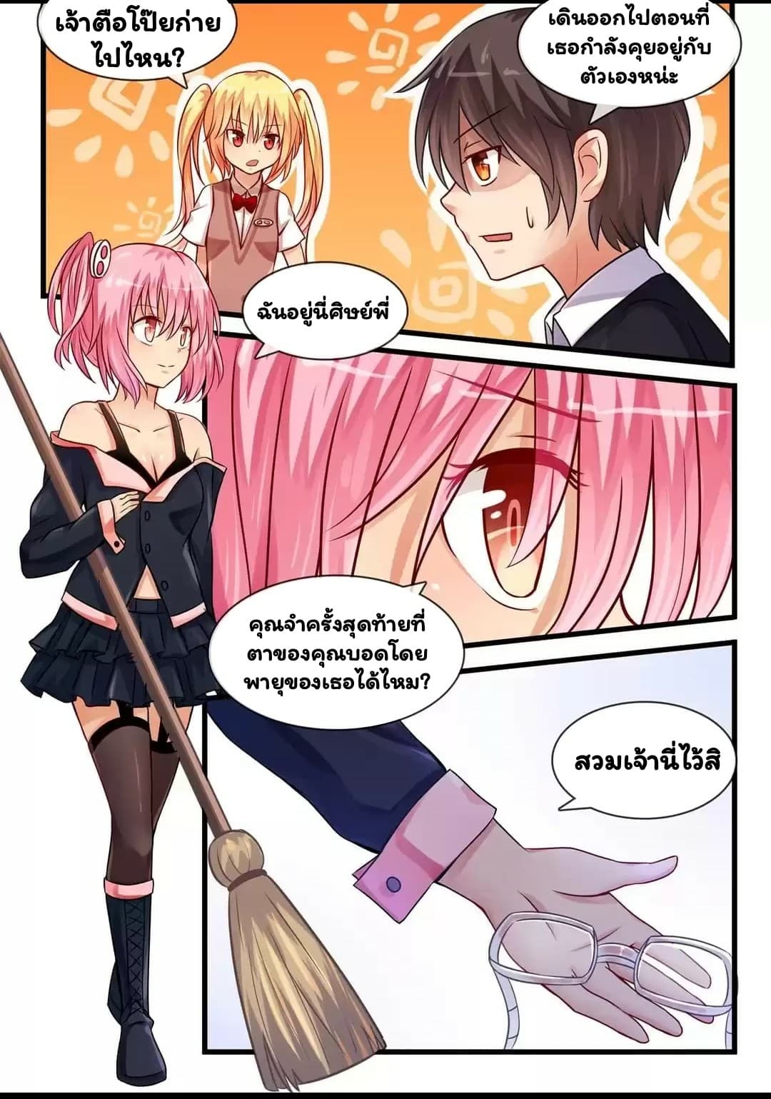 I'm Not A Monk page 4