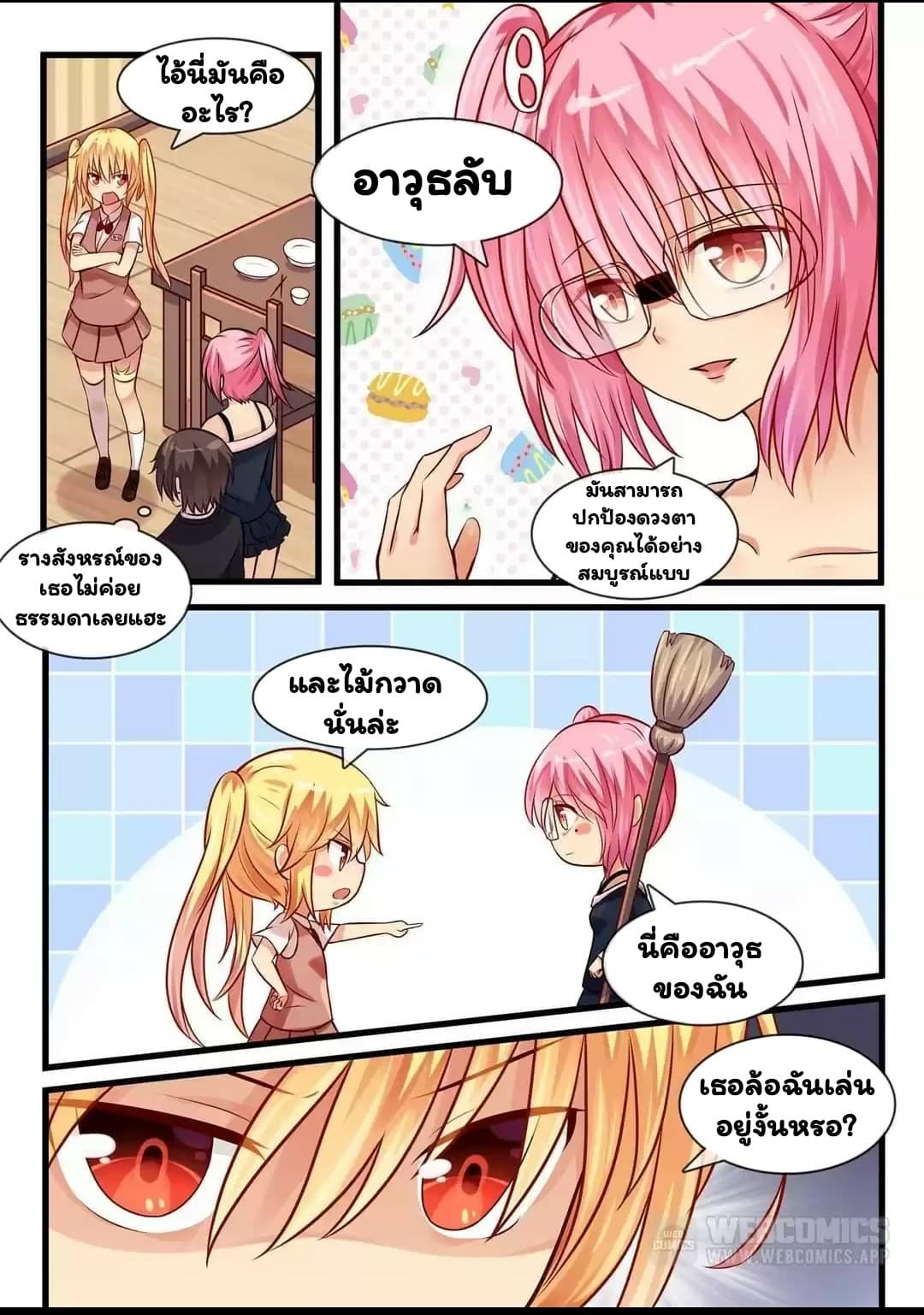 I'm Not A Monk page 5