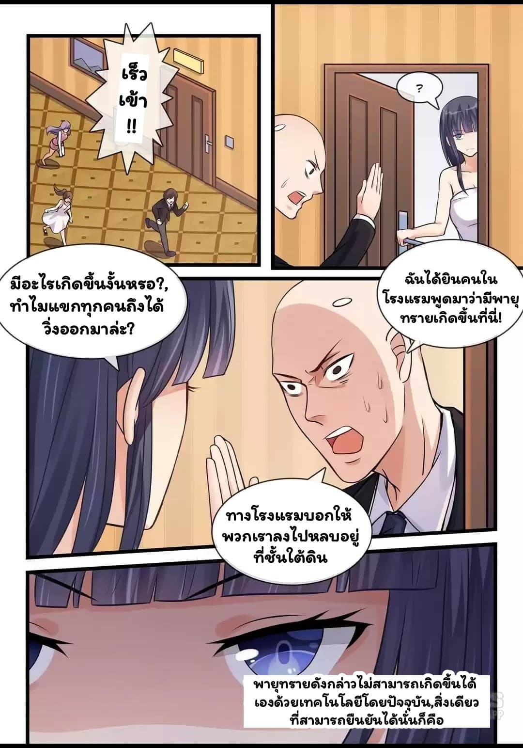 I'm Not A Monk page 9