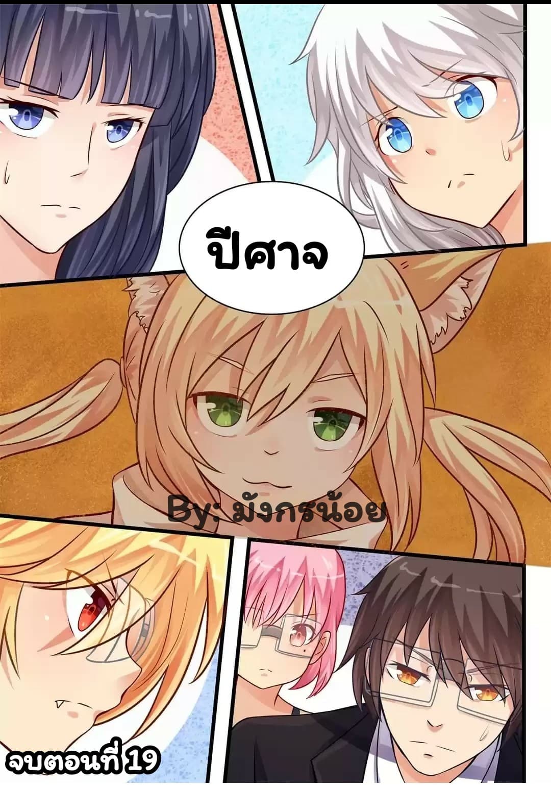 I'm Not A Monk page 10