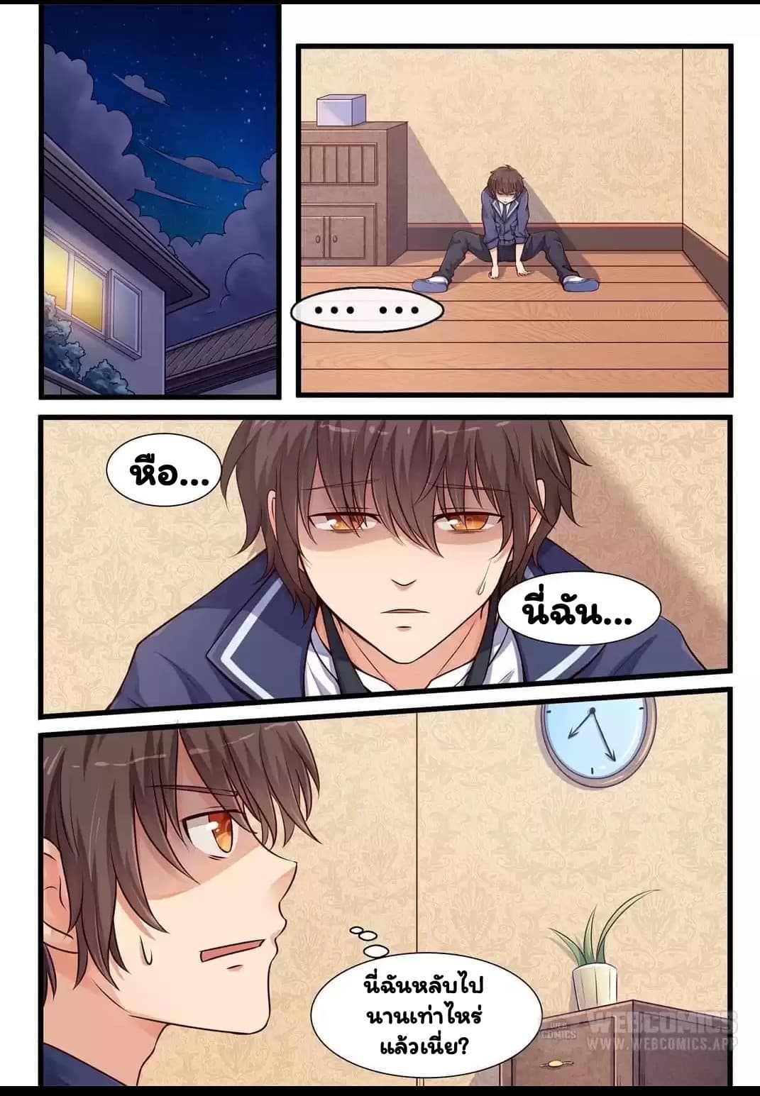 I'm Not A Monk page 2