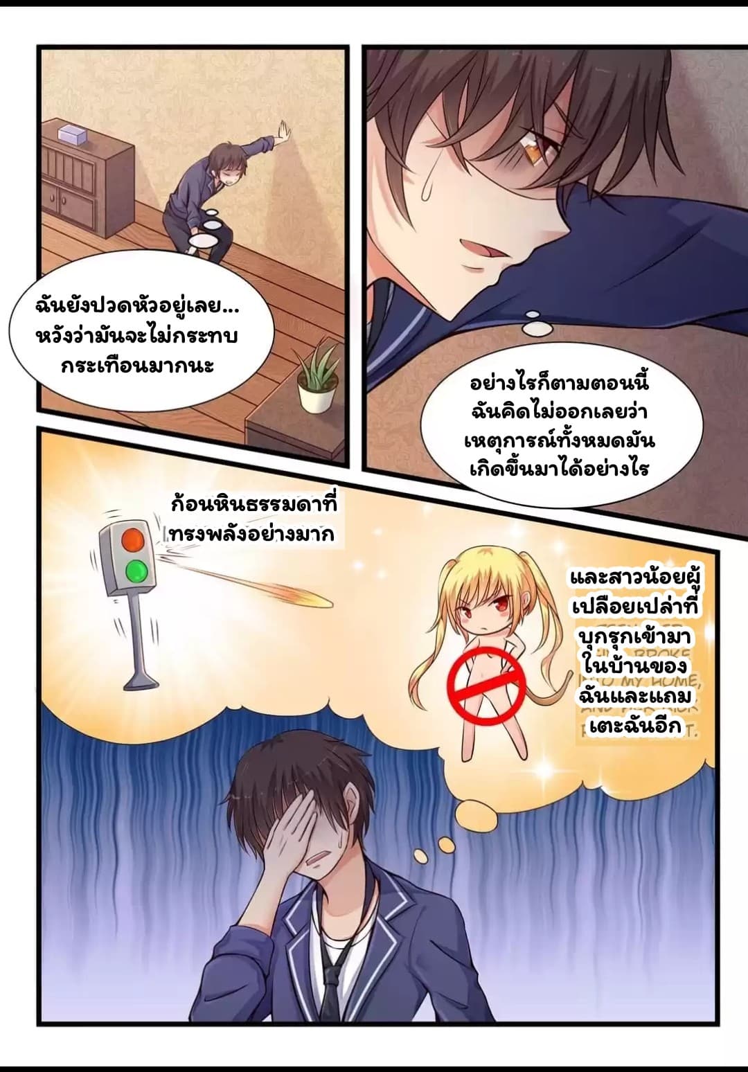 I'm Not A Monk page 3