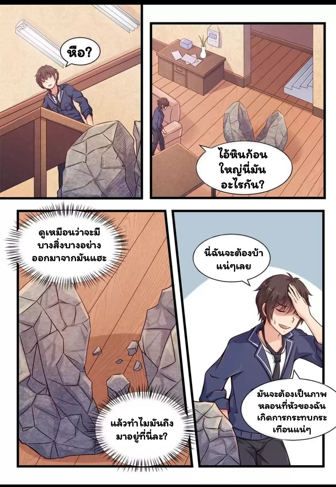 I'm Not A Monk page 4
