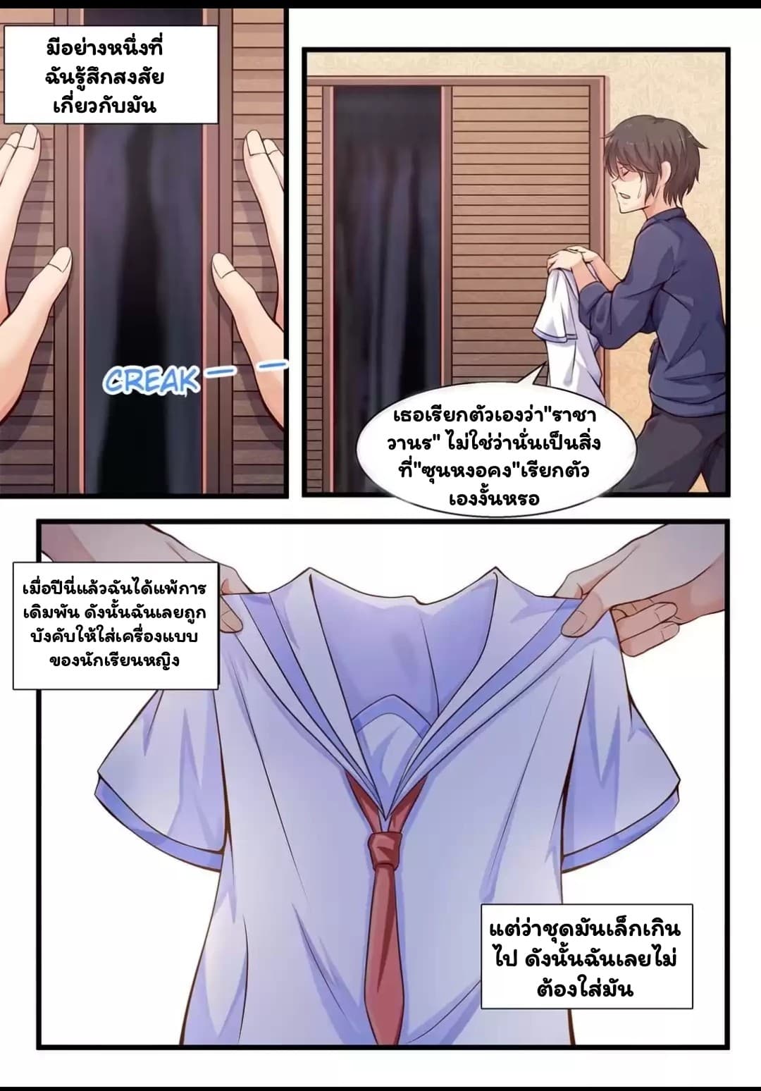 I'm Not A Monk page 8