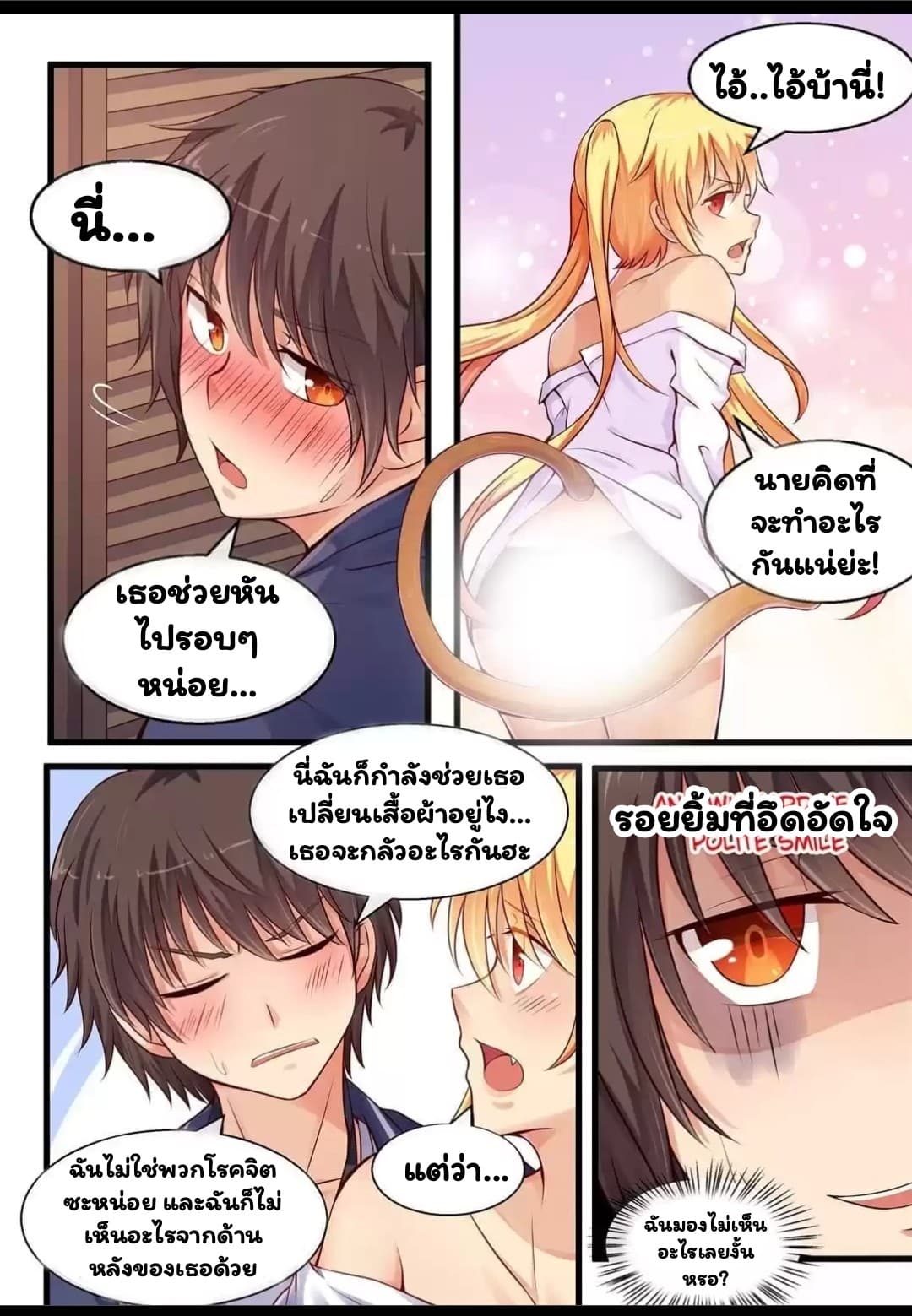 I'm Not A Monk page 9