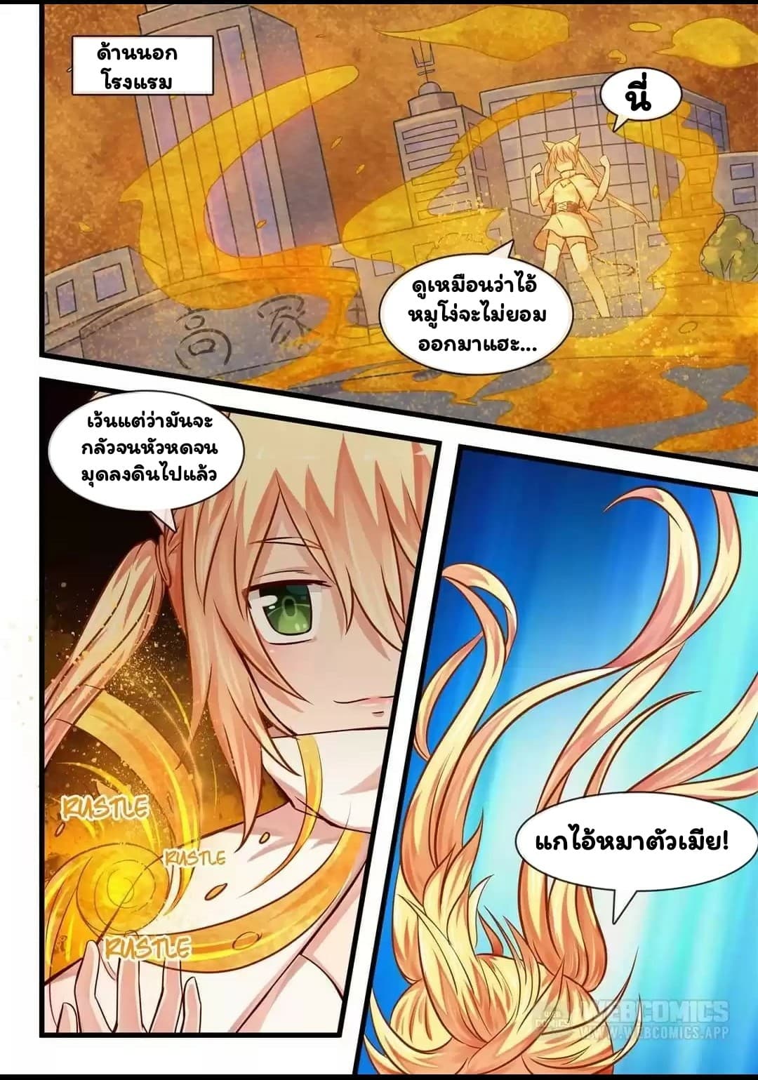 I'm Not A Monk page 5