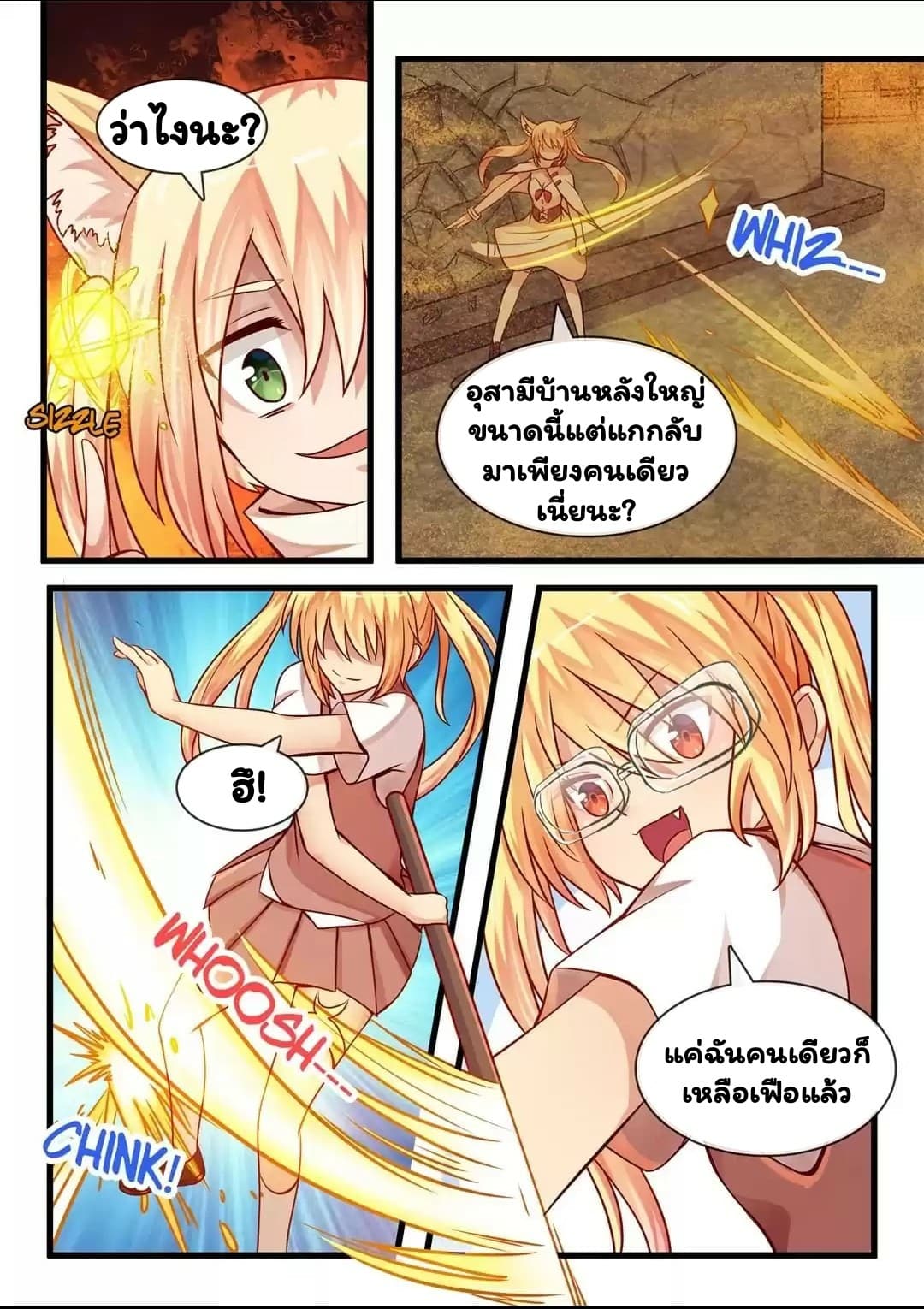 I'm Not A Monk page 8