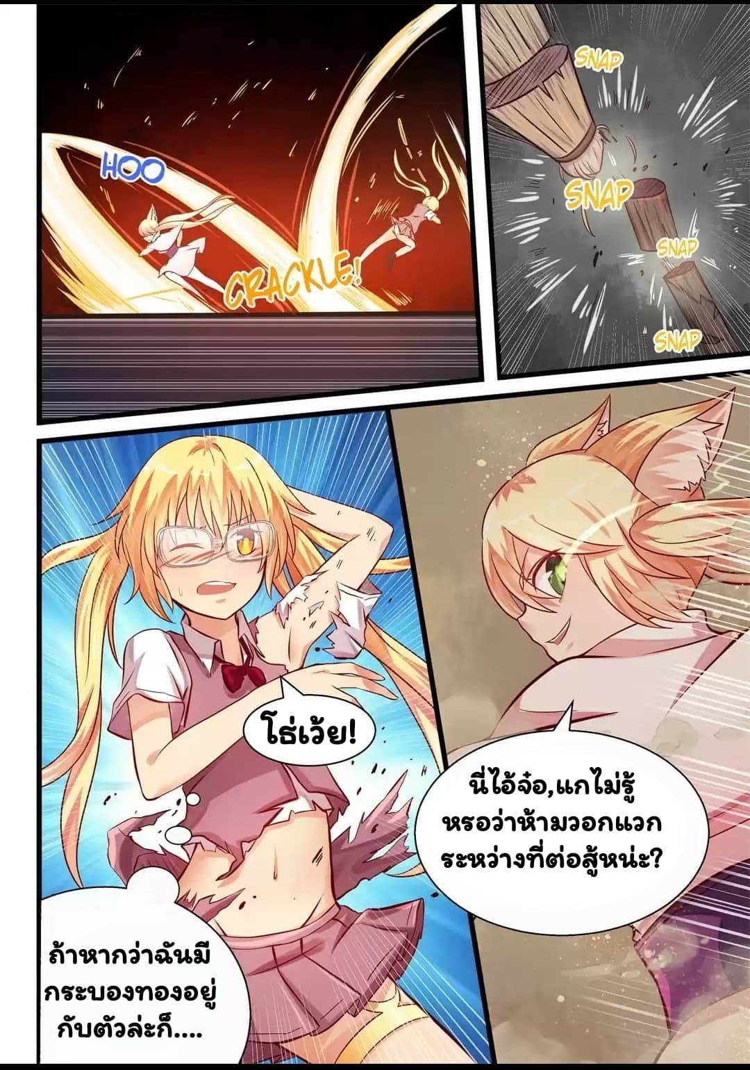 I'm Not A Monk page 5
