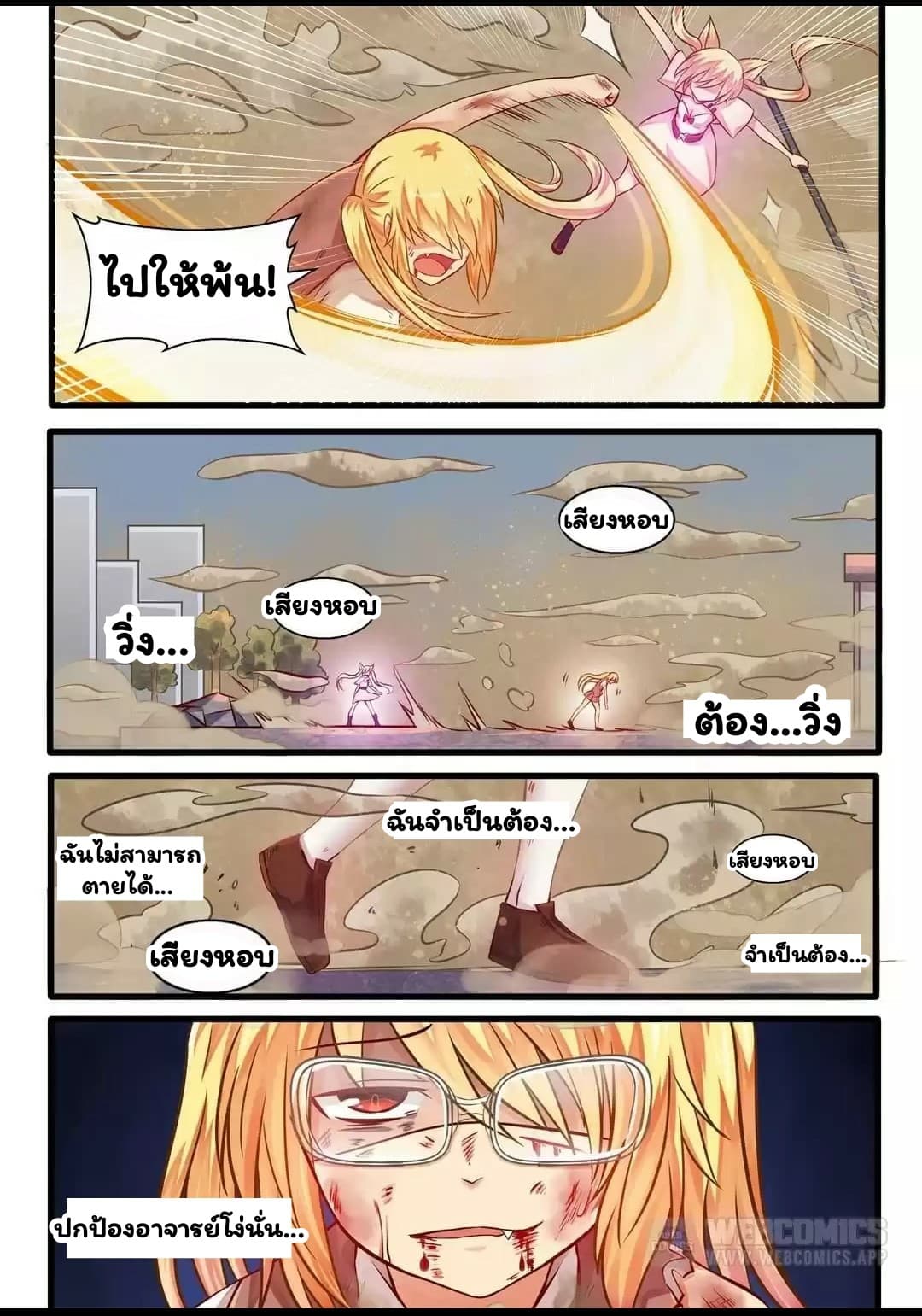 I'm Not A Monk page 10