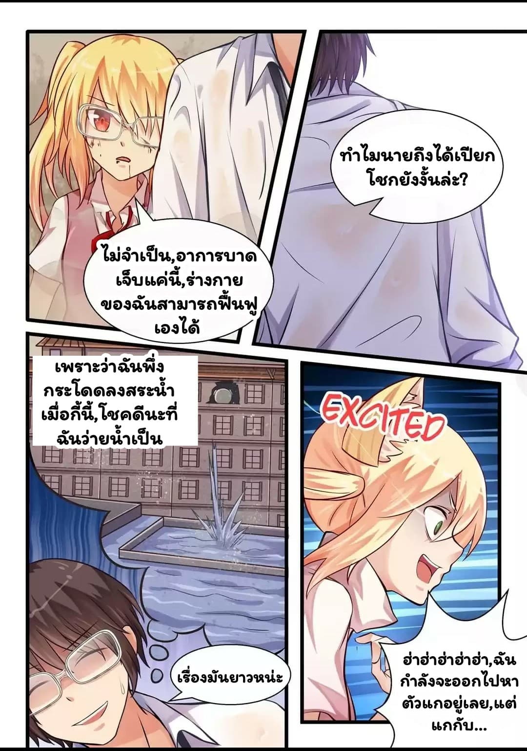 I'm Not A Monk page 5