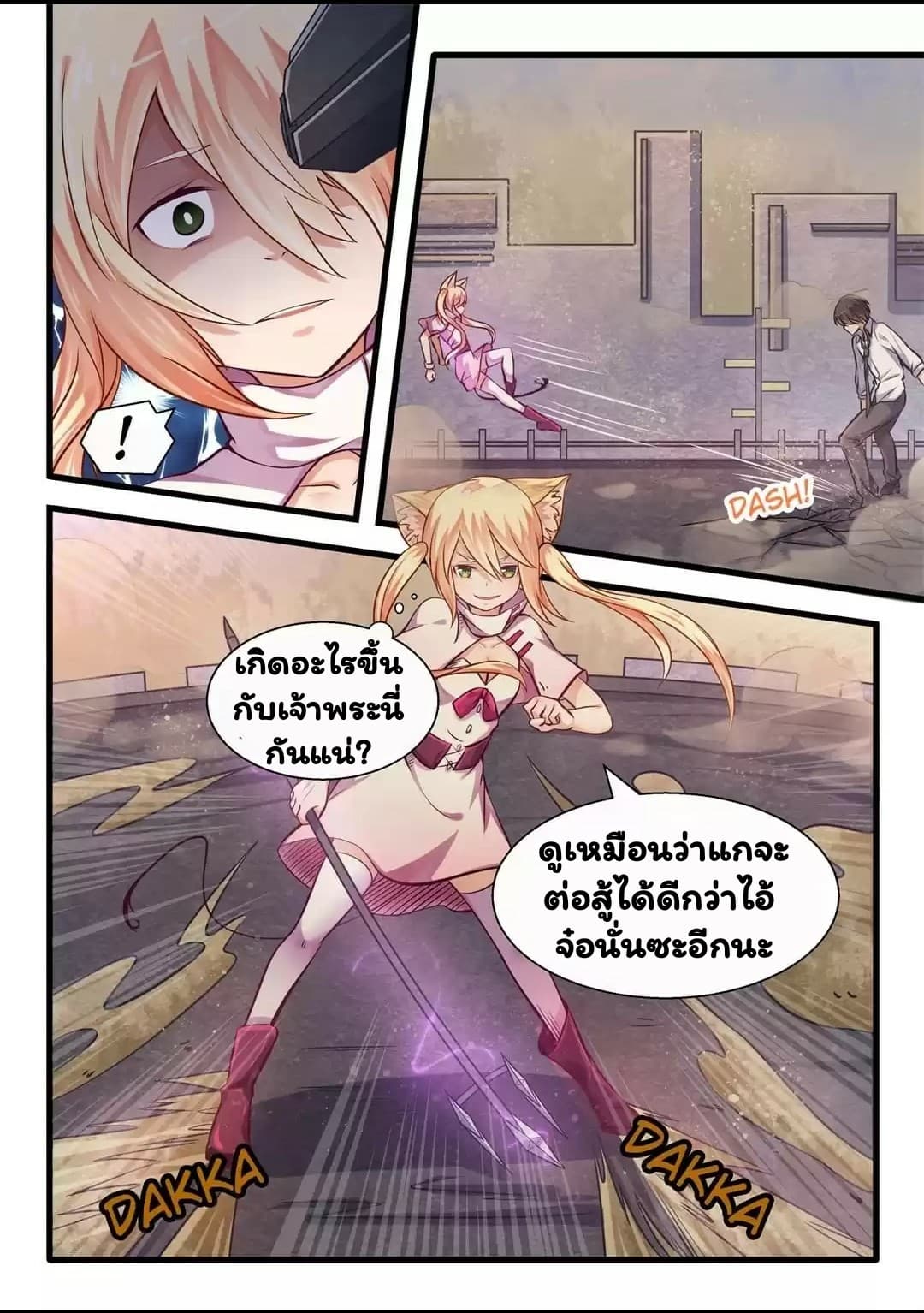 I'm Not A Monk page 7