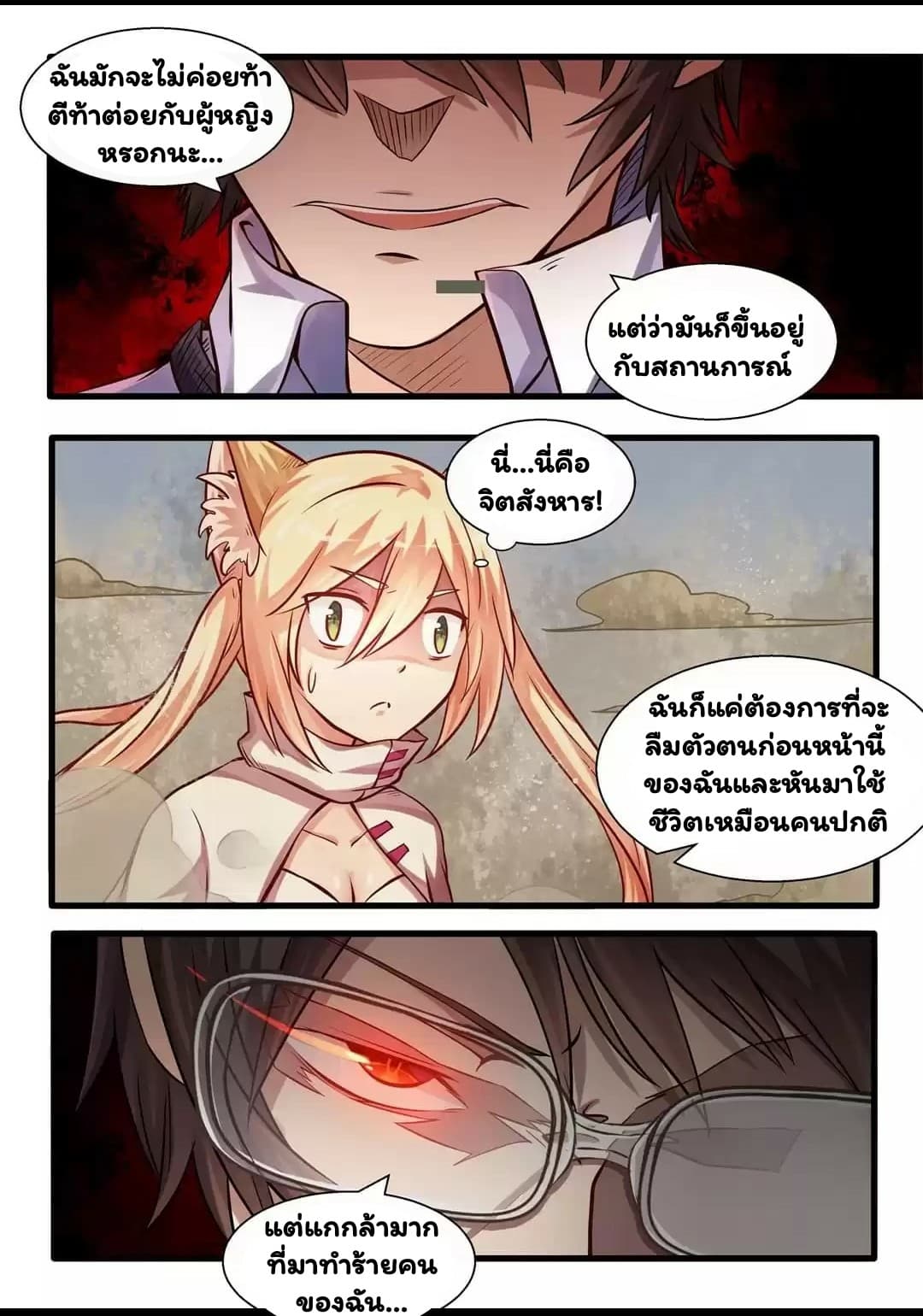 I'm Not A Monk page 9