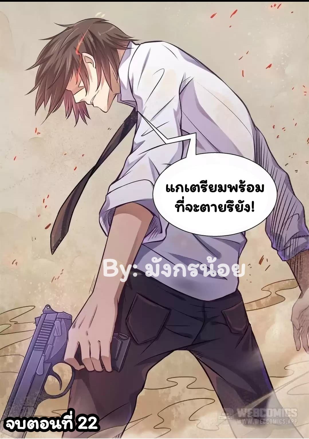 I'm Not A Monk page 10