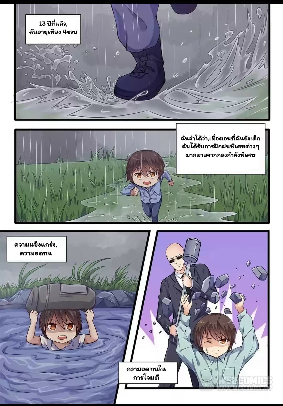 I'm Not A Monk page 2