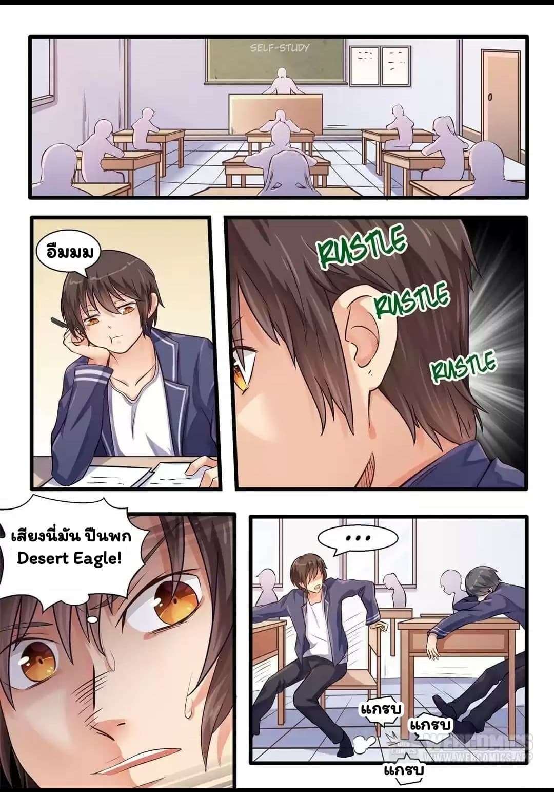 I'm Not A Monk page 7