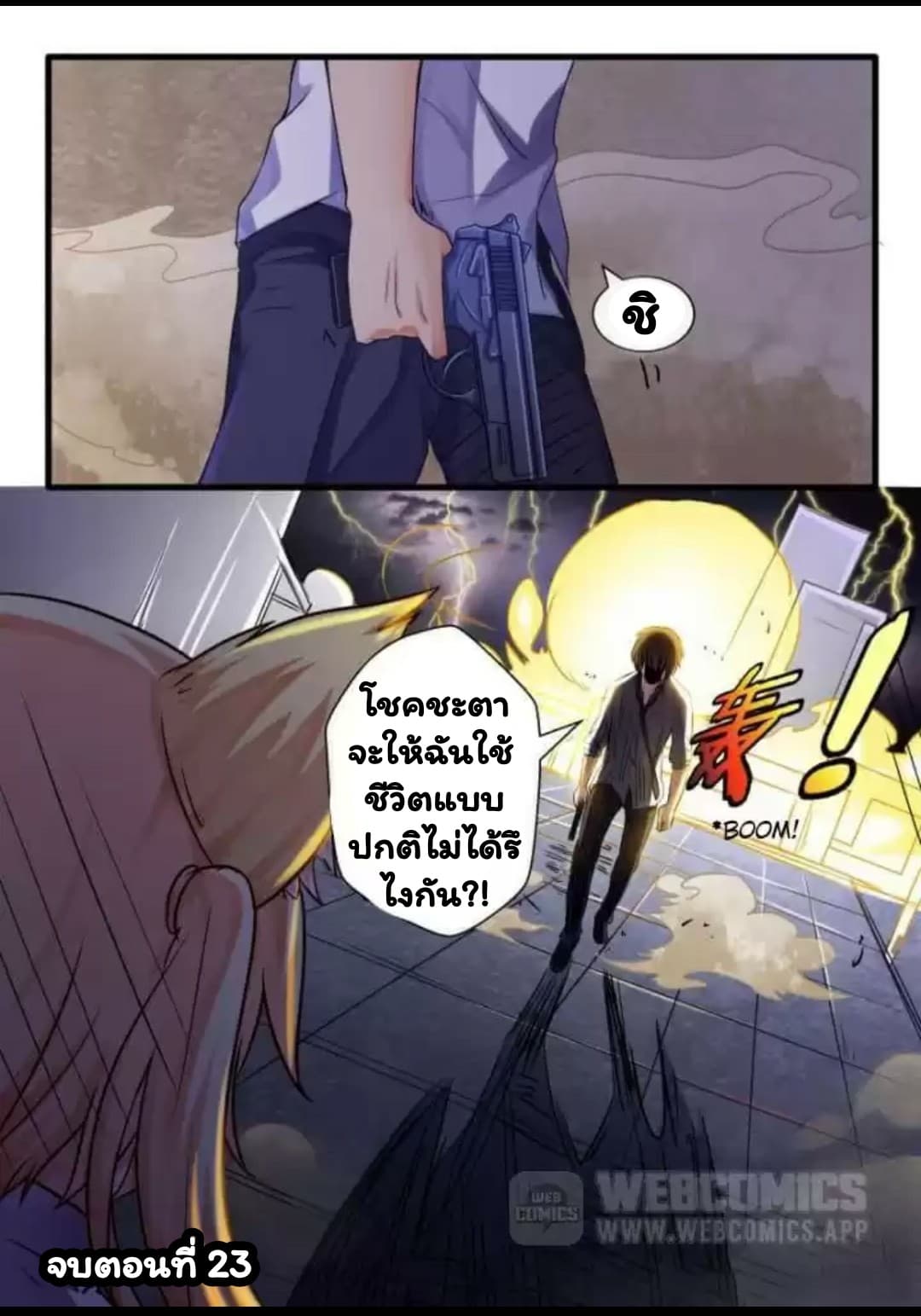 I'm Not A Monk page 11
