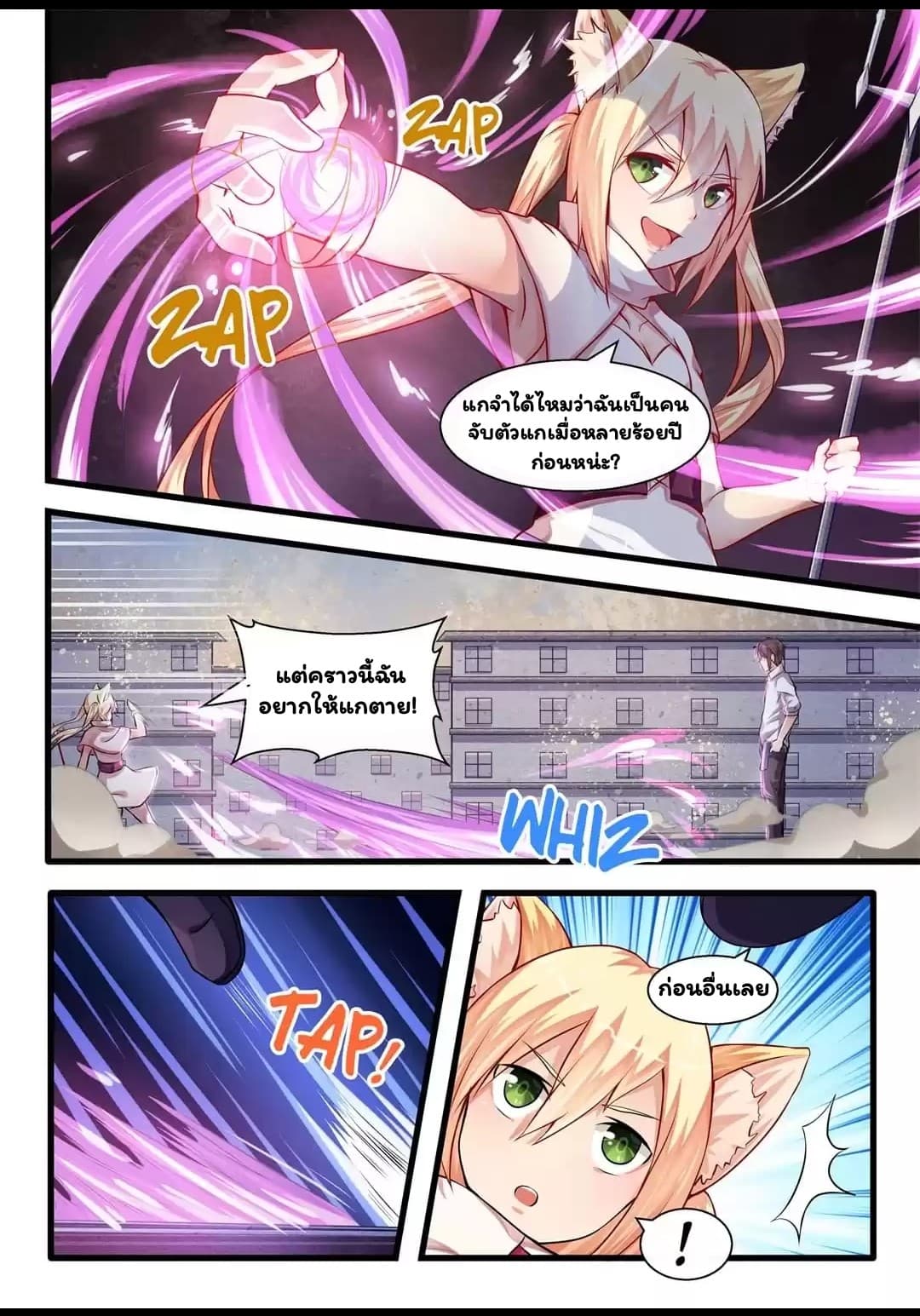 I'm Not A Monk page 3