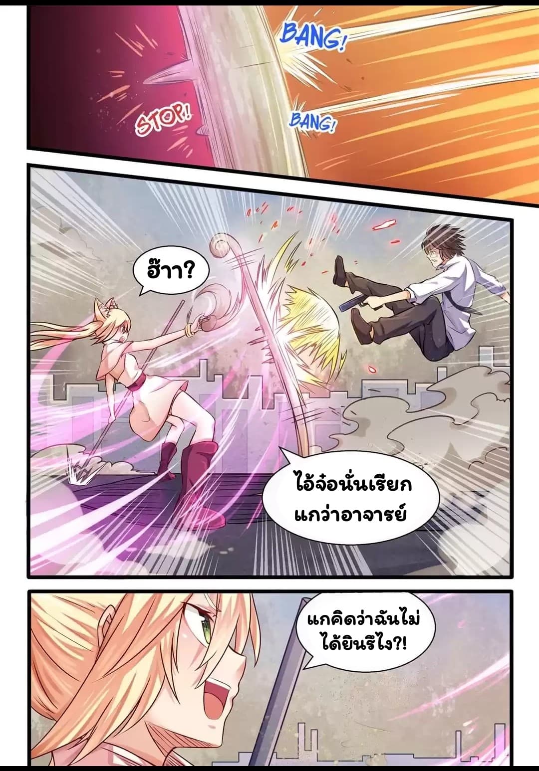 I'm Not A Monk page 5