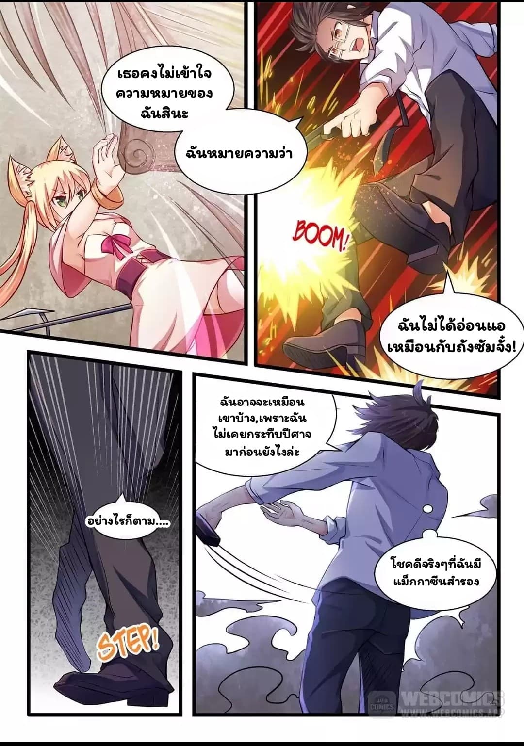 I'm Not A Monk page 6