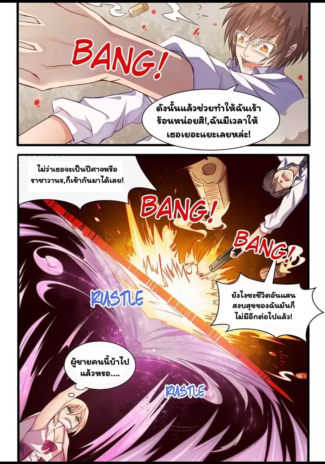 I'm Not A Monk page 7