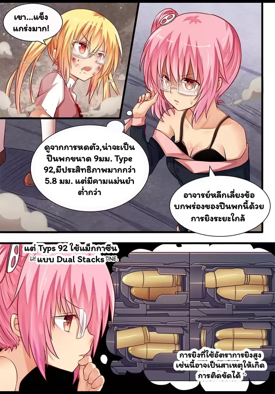 I'm Not A Monk page 8