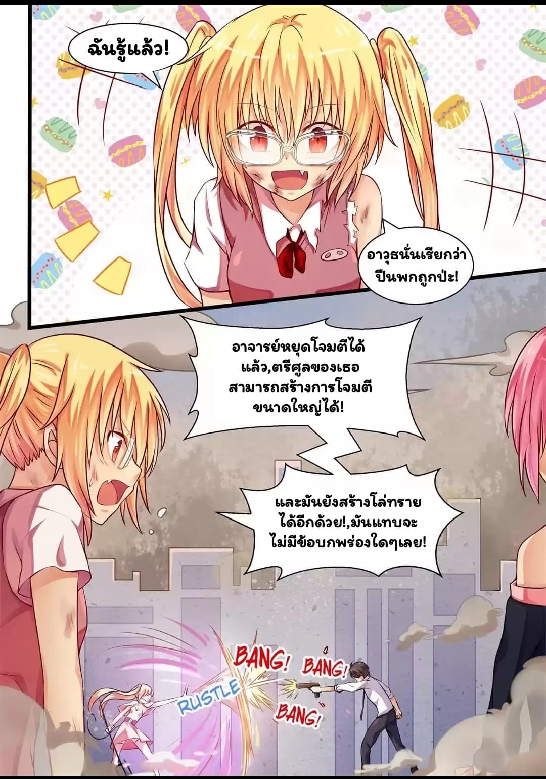 I'm Not A Monk page 9