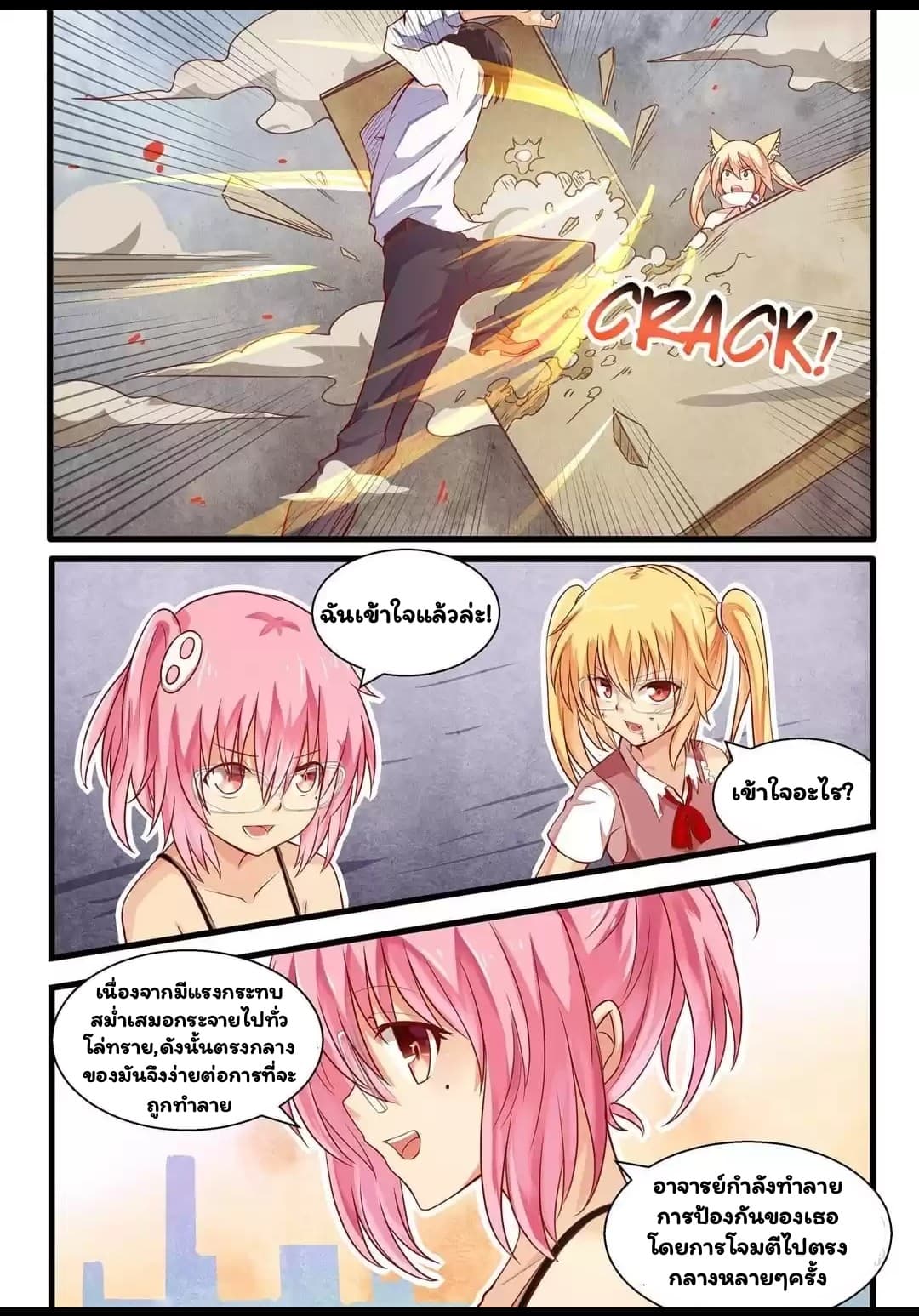 I'm Not A Monk page 2