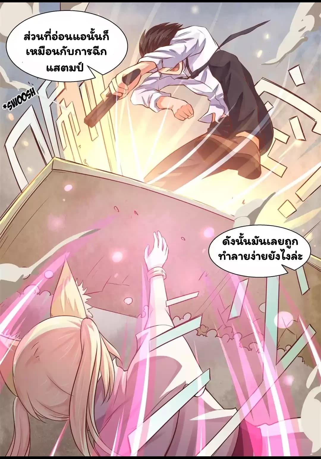 I'm Not A Monk page 3