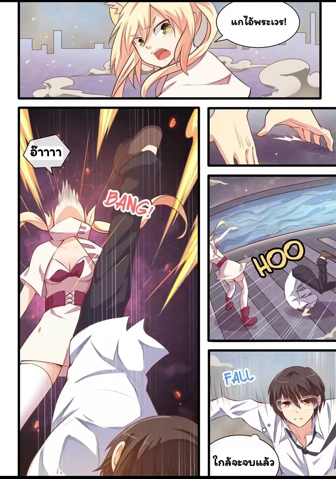 I'm Not A Monk page 5