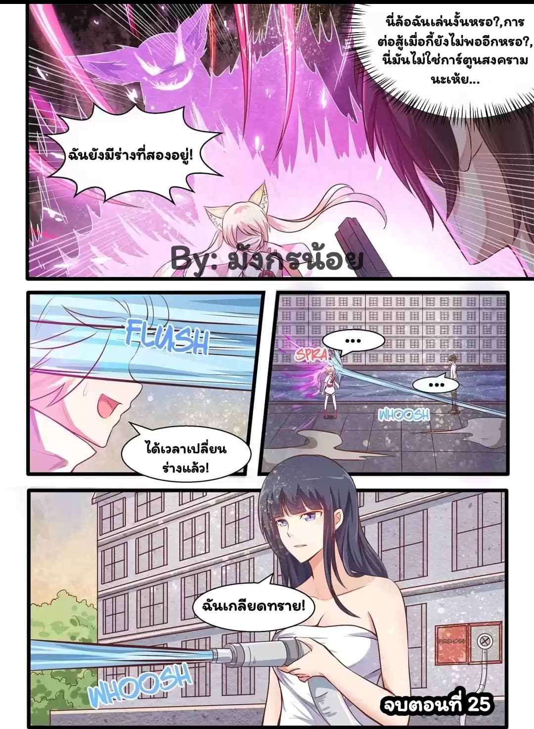 I'm Not A Monk page 11