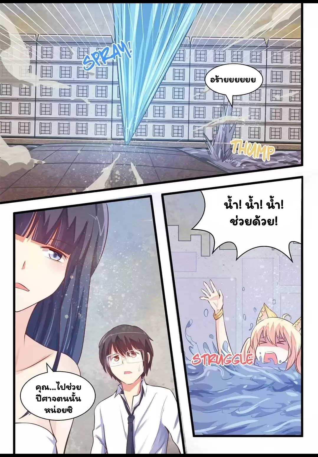 I'm Not A Monk page 5