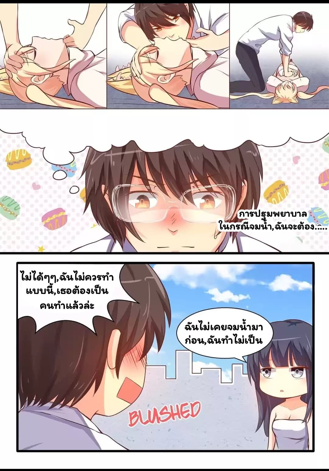 I'm Not A Monk page 7