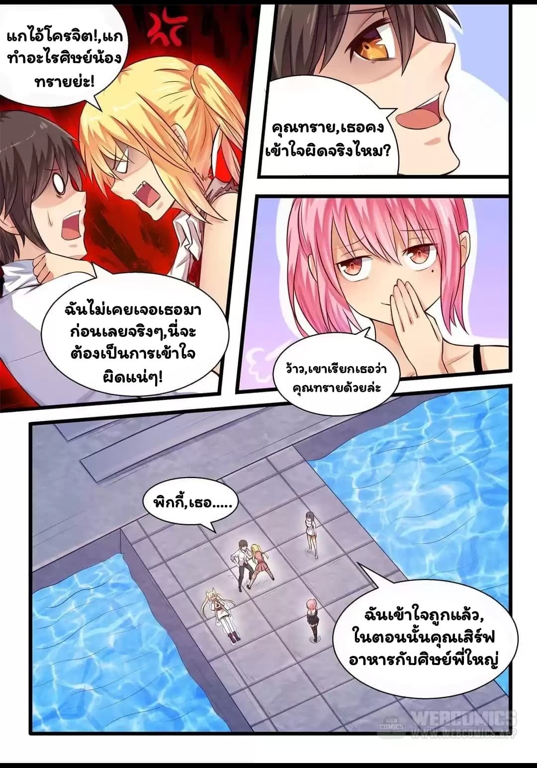I'm Not A Monk page 6