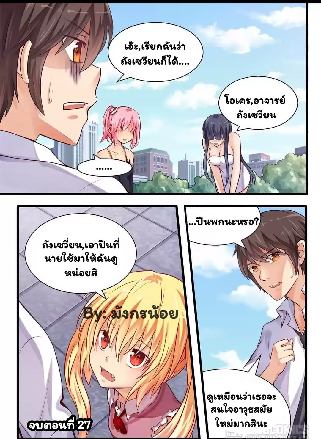 I'm Not A Monk page 10