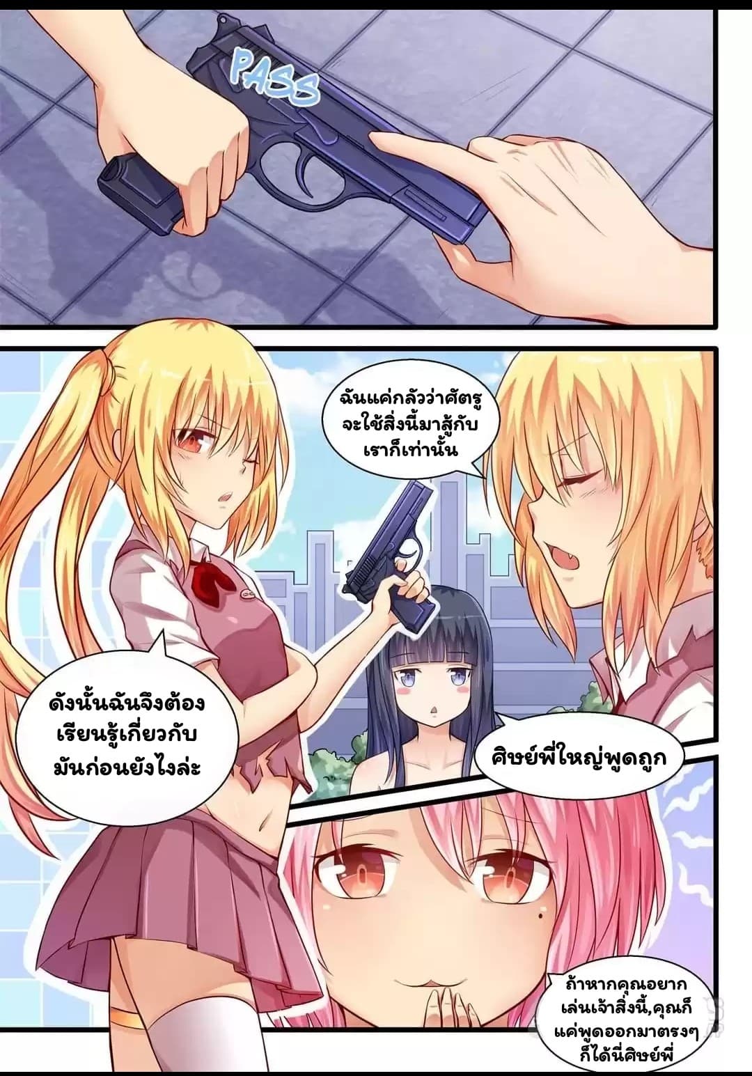 I'm Not A Monk page 2