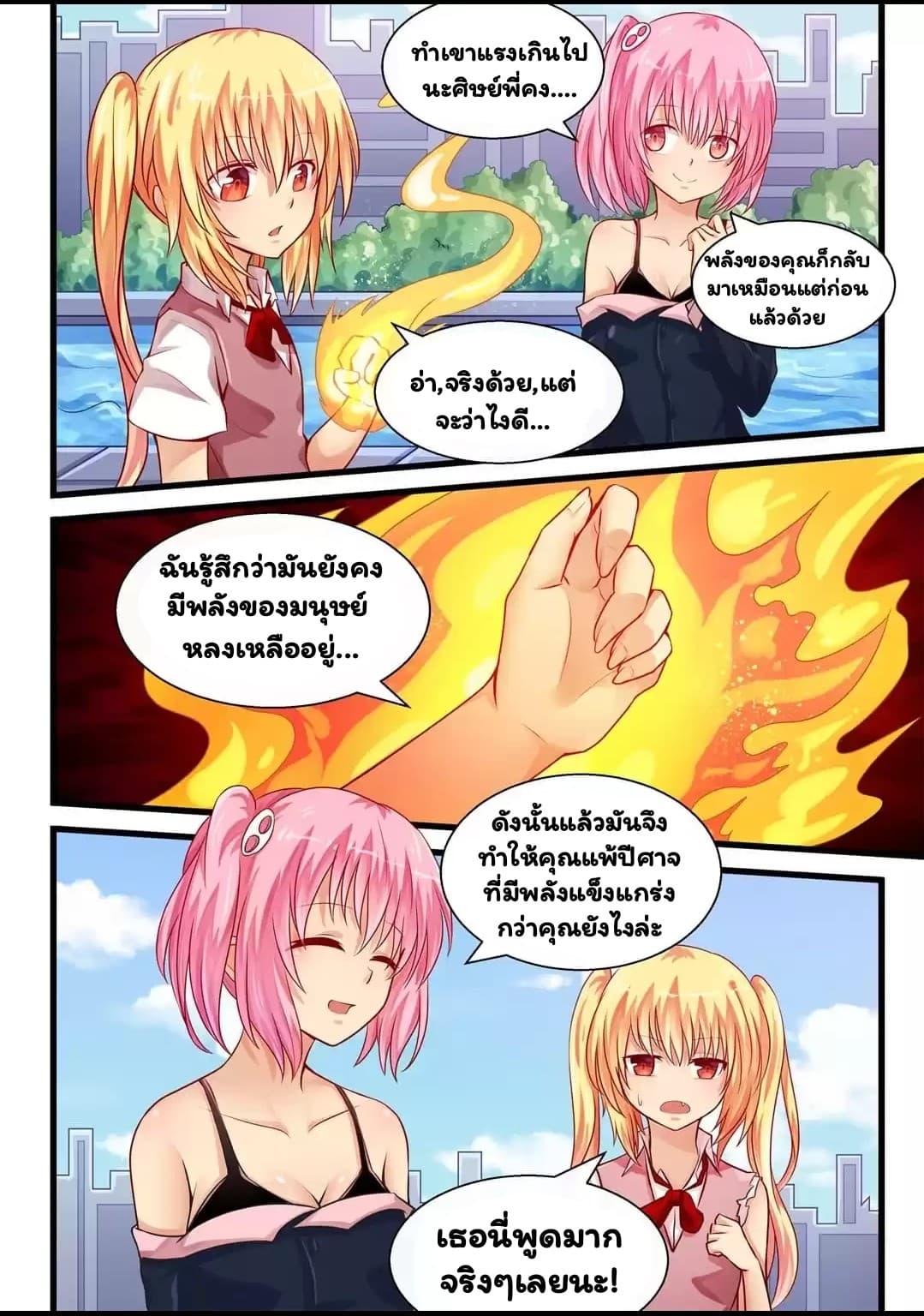 I'm Not A Monk page 9