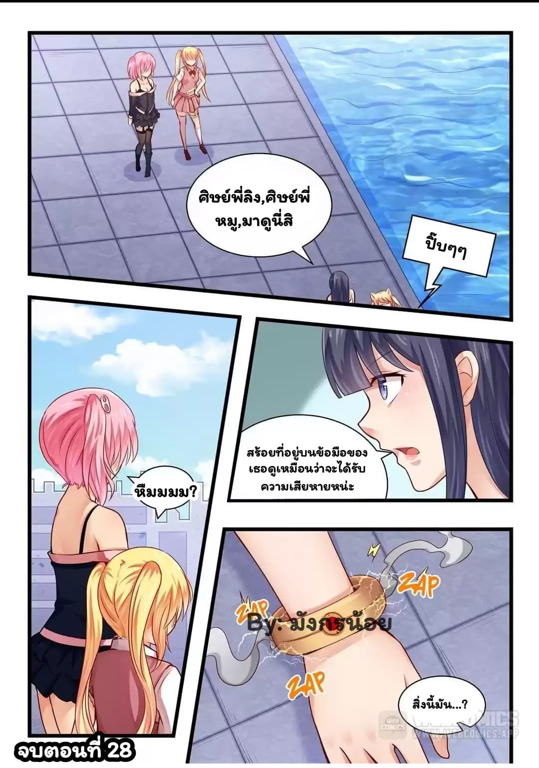 I'm Not A Monk page 10