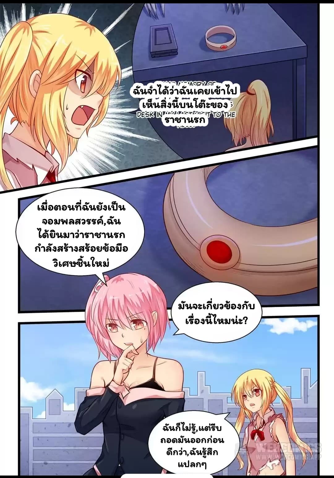 I'm Not A Monk page 2